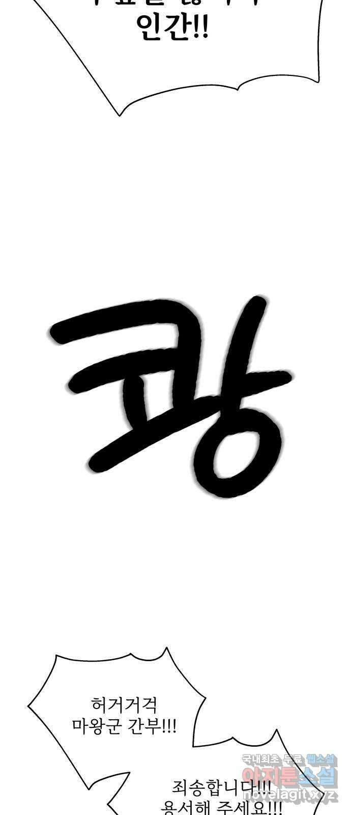 말숙이를 부탁해 29화 바다야 부탁해: 카메라 11