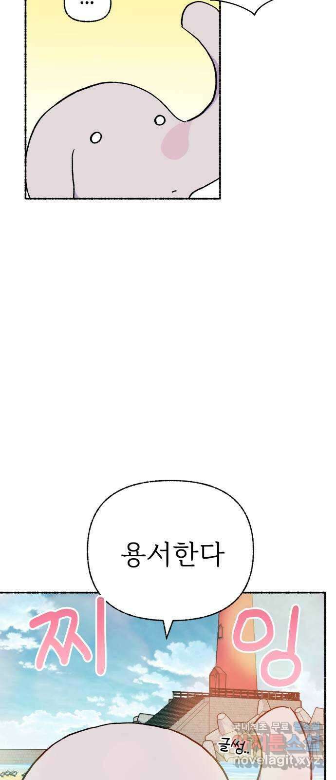 말숙이를 부탁해 29화 바다야 부탁해: 카메라 13