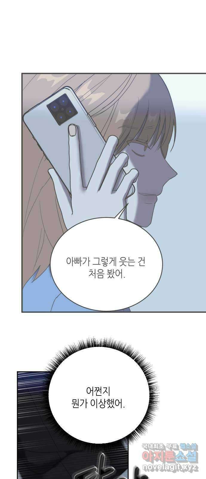 킬링대디 21화 1