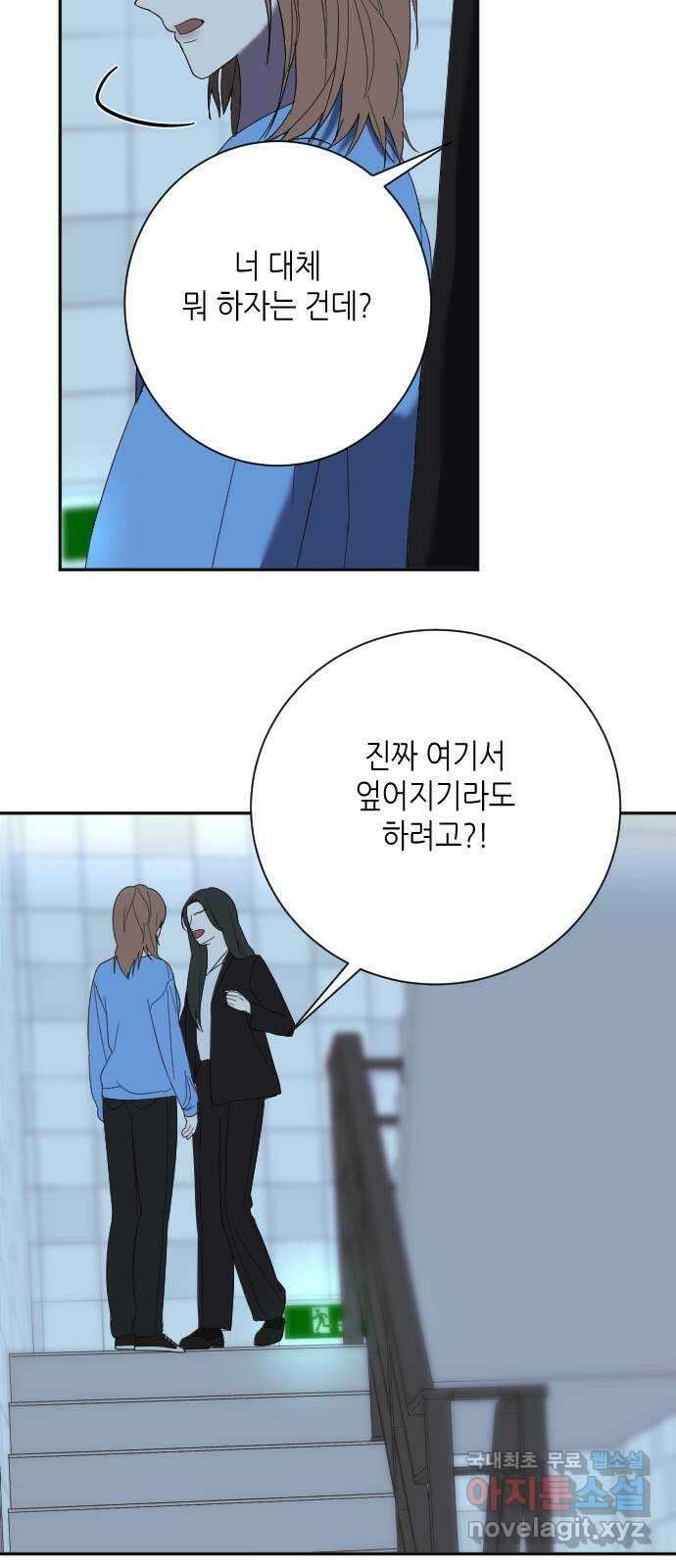 킬링대디 21화 4
