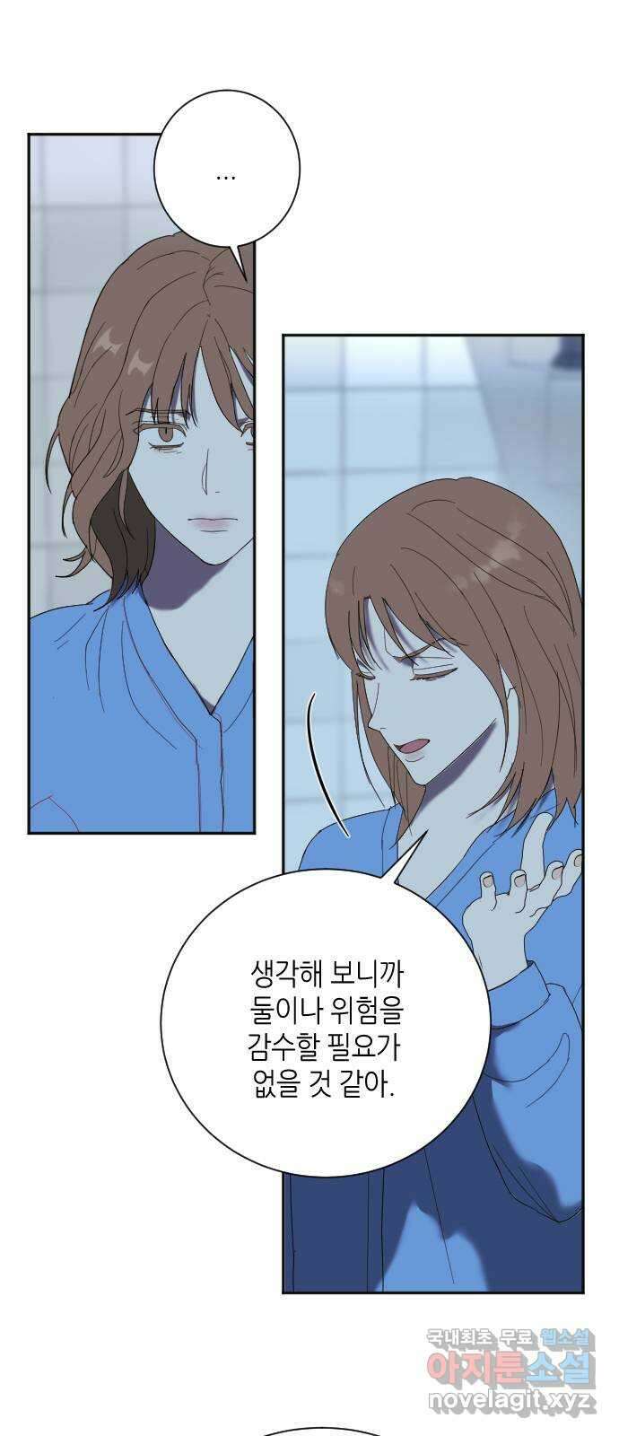 킬링대디 21화 5