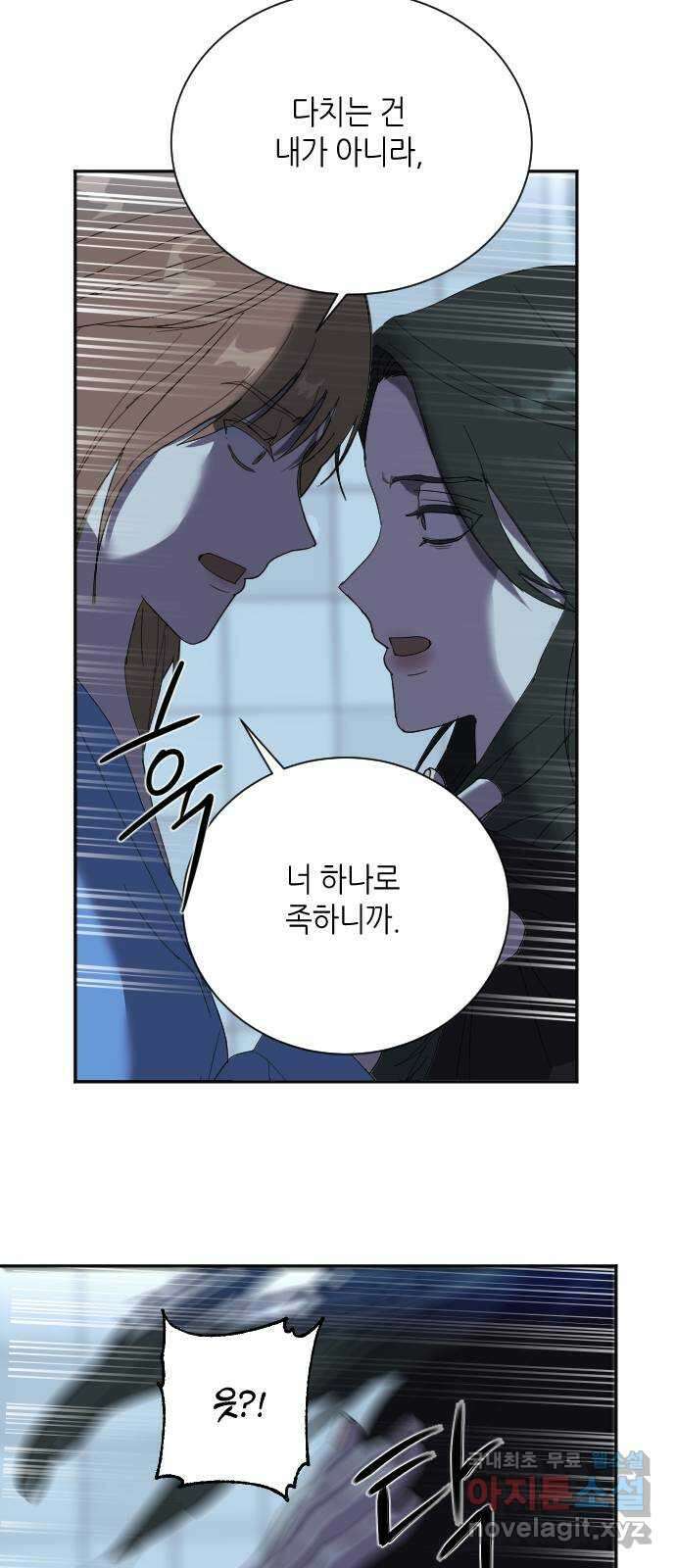 킬링대디 21화 6