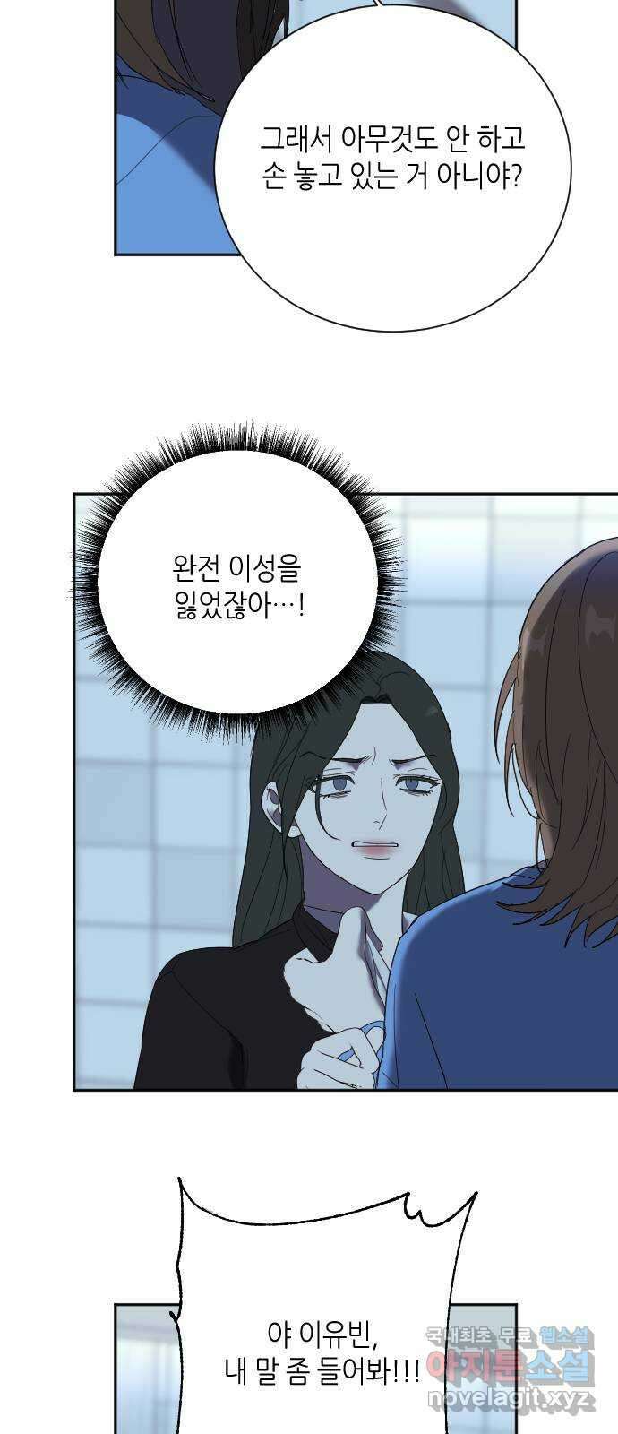 킬링대디 21화 10