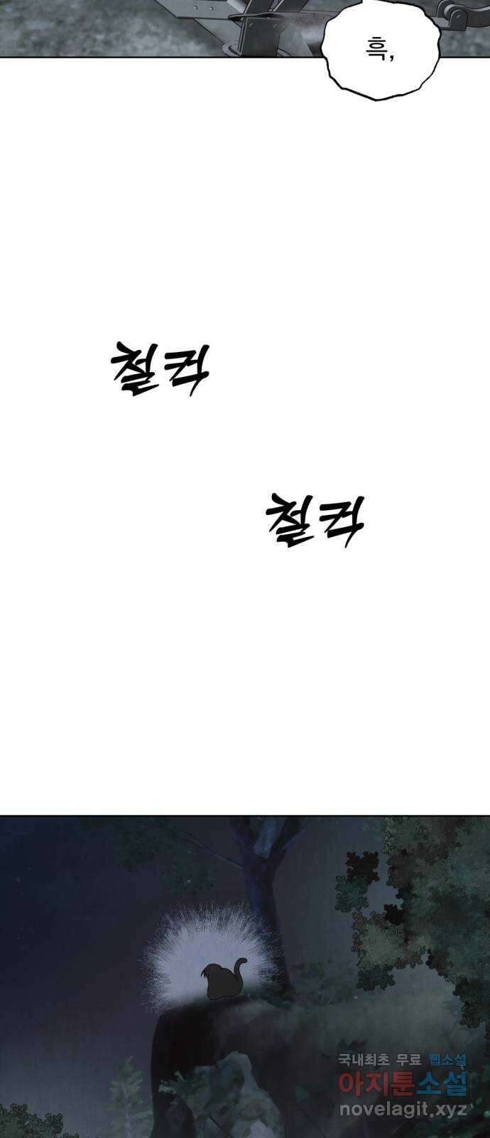 범상찮은 밤 19화 - 파랑새의 이름 (4) 3