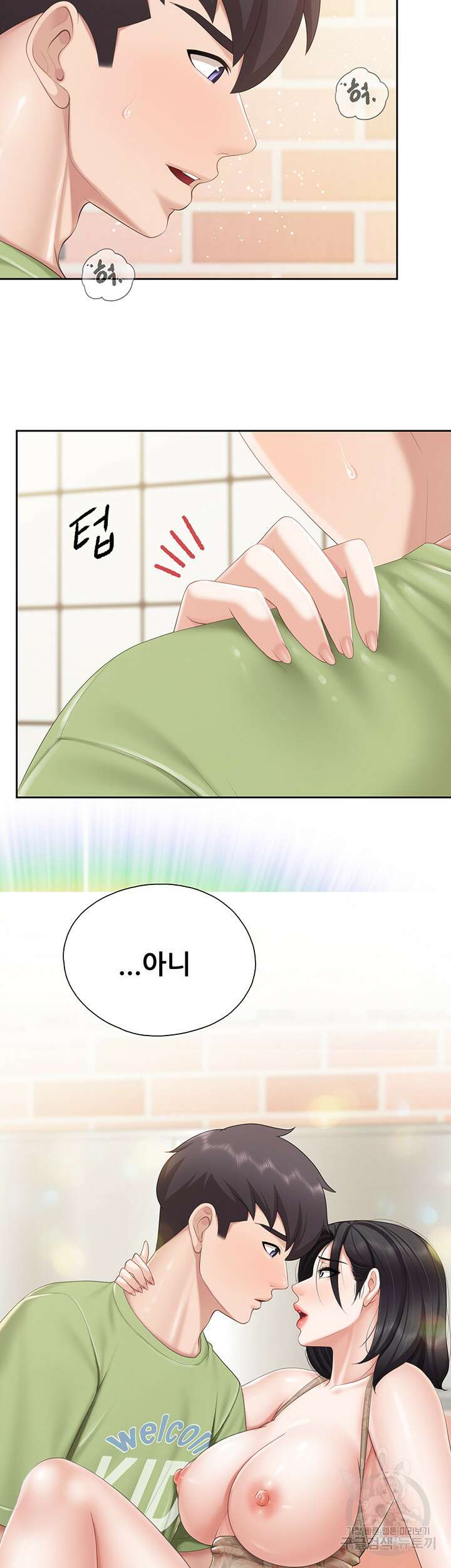 키즈카페 엄마들 83화 2