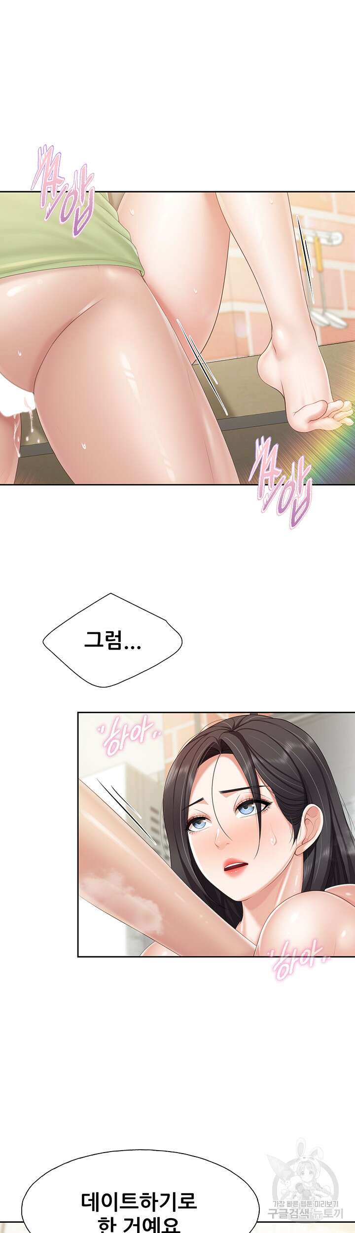 키즈카페 엄마들 83화 5