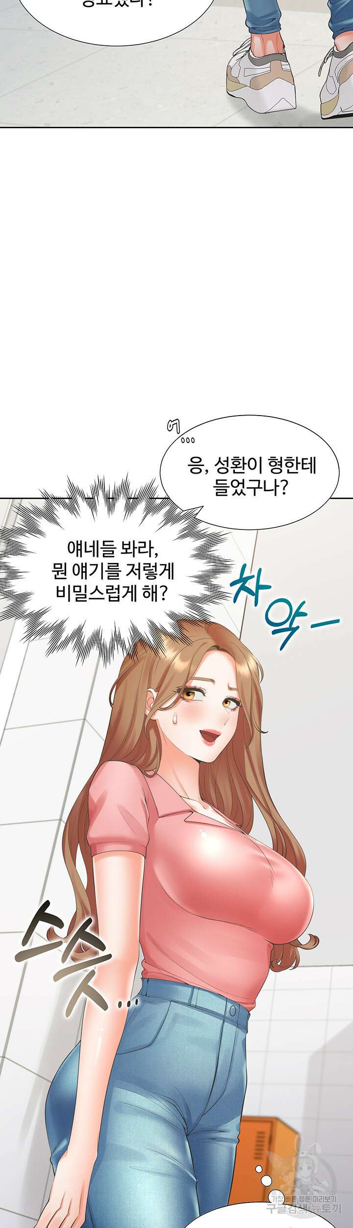 이층침대 49화 2