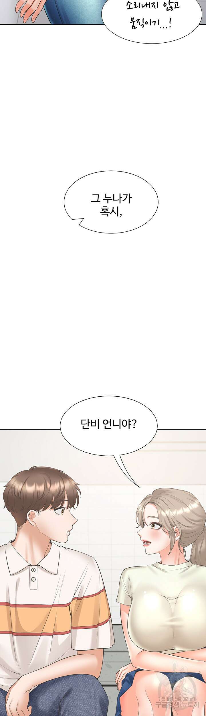이층침대 49화 3