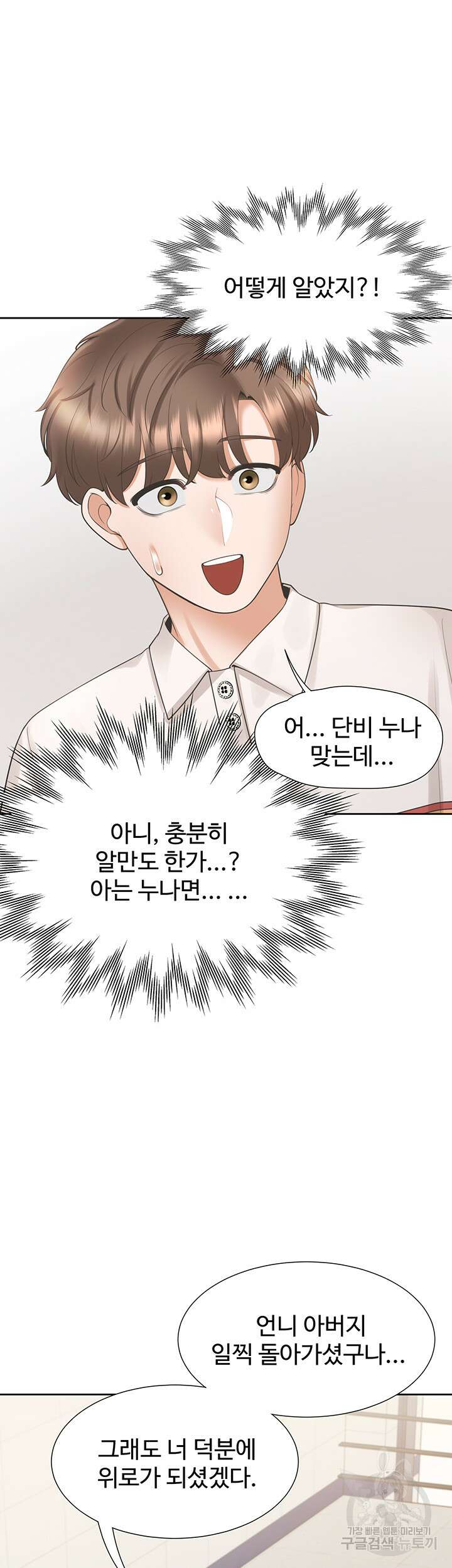 이층침대 49화 7