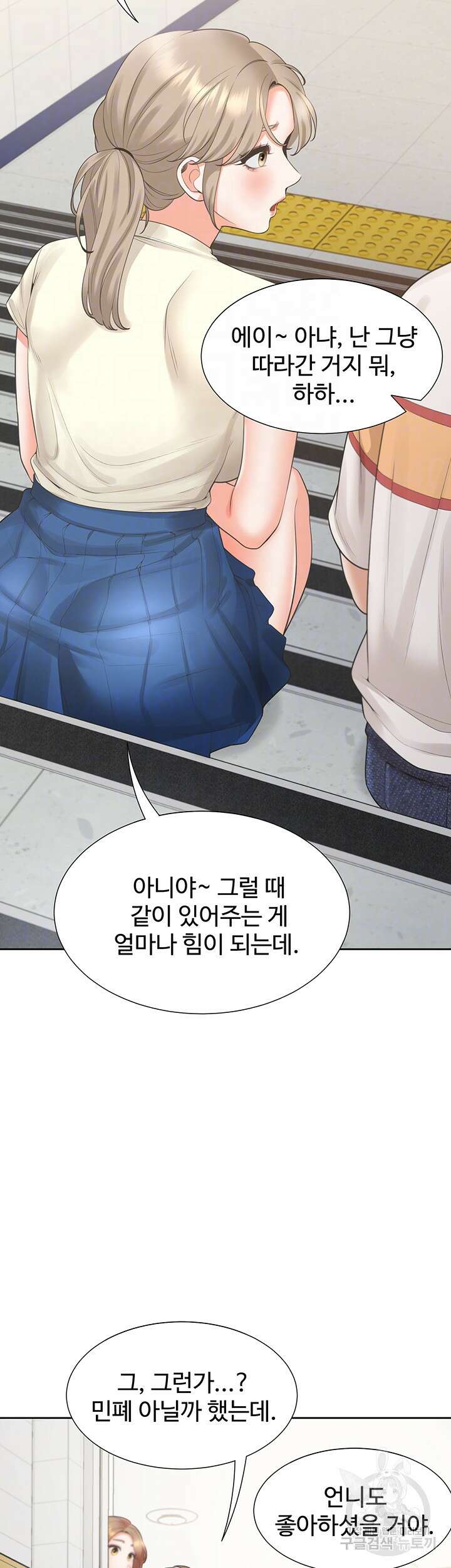 이층침대 49화 8