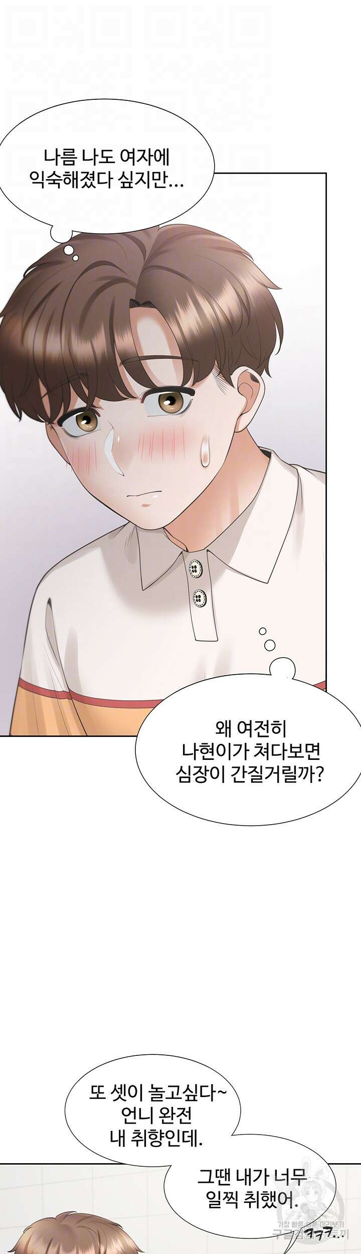 이층침대 49화 12