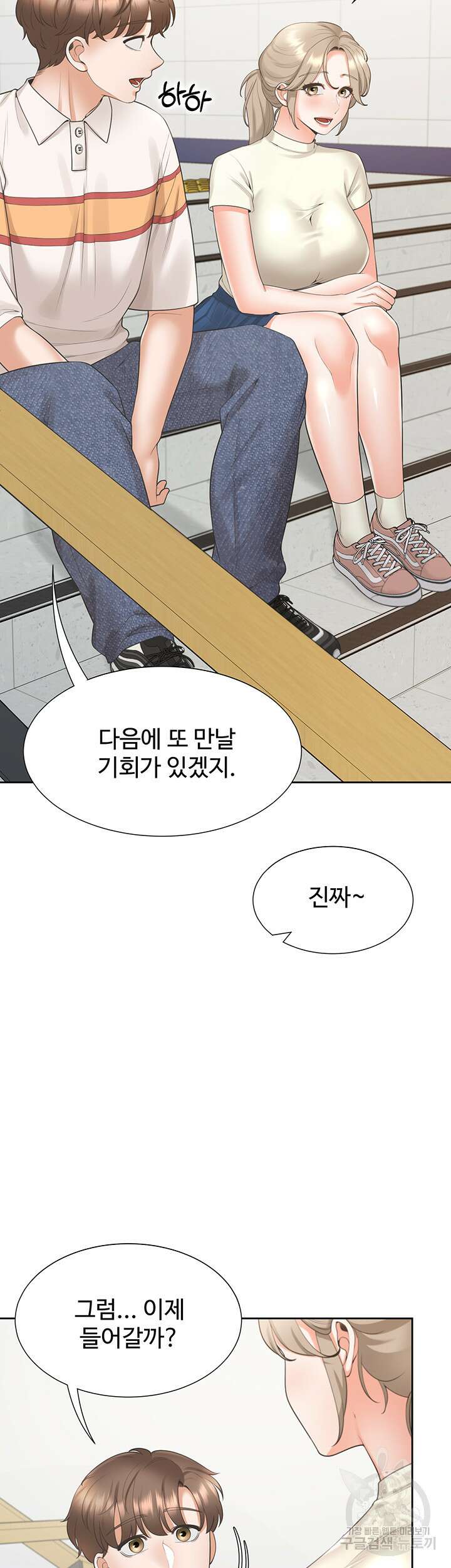 이층침대 49화 13