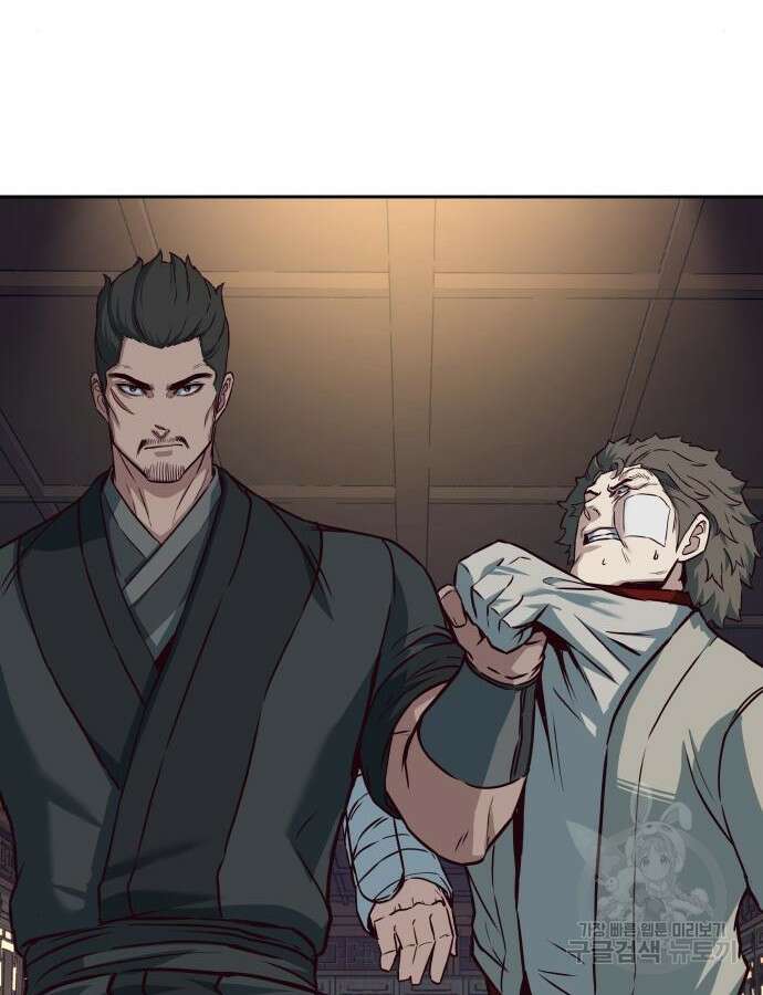 칼에 취한 밤을 걷다 80화 2