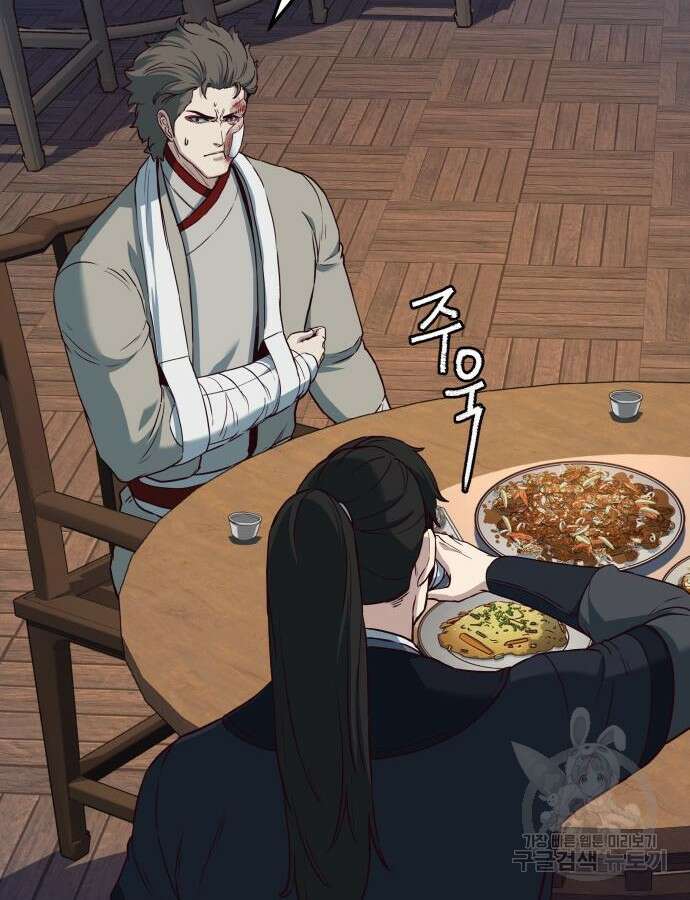 칼에 취한 밤을 걷다 80화 21