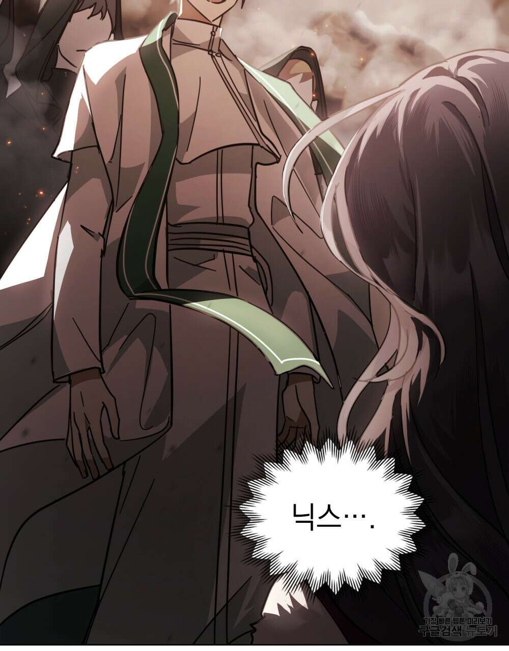 나의 데드 엔딩 후에 2화 2