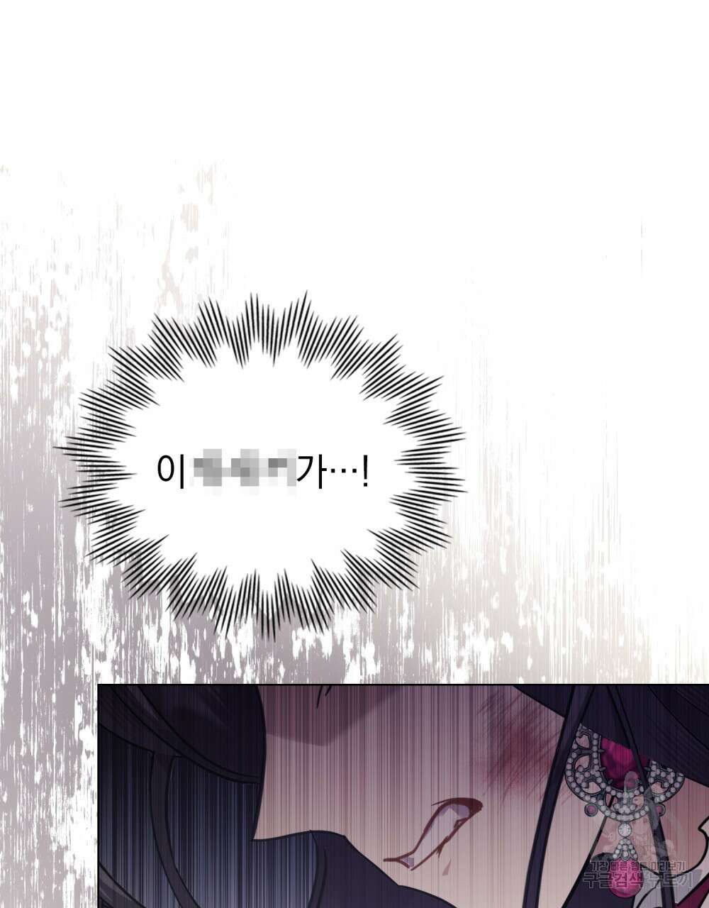나의 데드 엔딩 후에 2화 3
