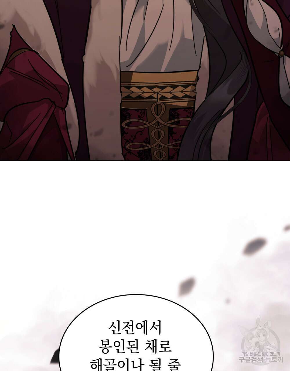나의 데드 엔딩 후에 2화 6