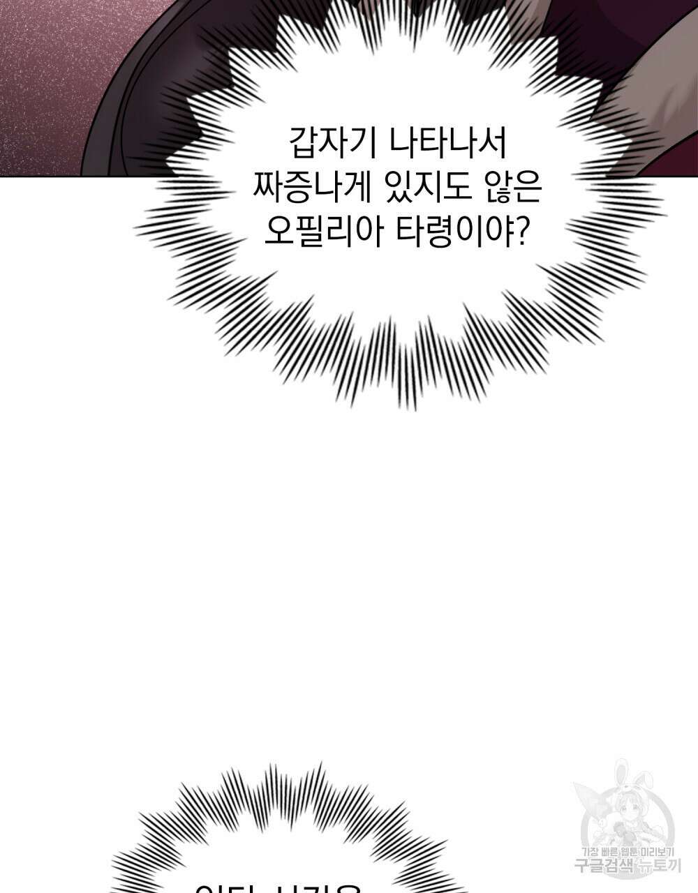 나의 데드 엔딩 후에 2화 13