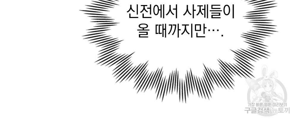 나의 데드 엔딩 후에 2화 15