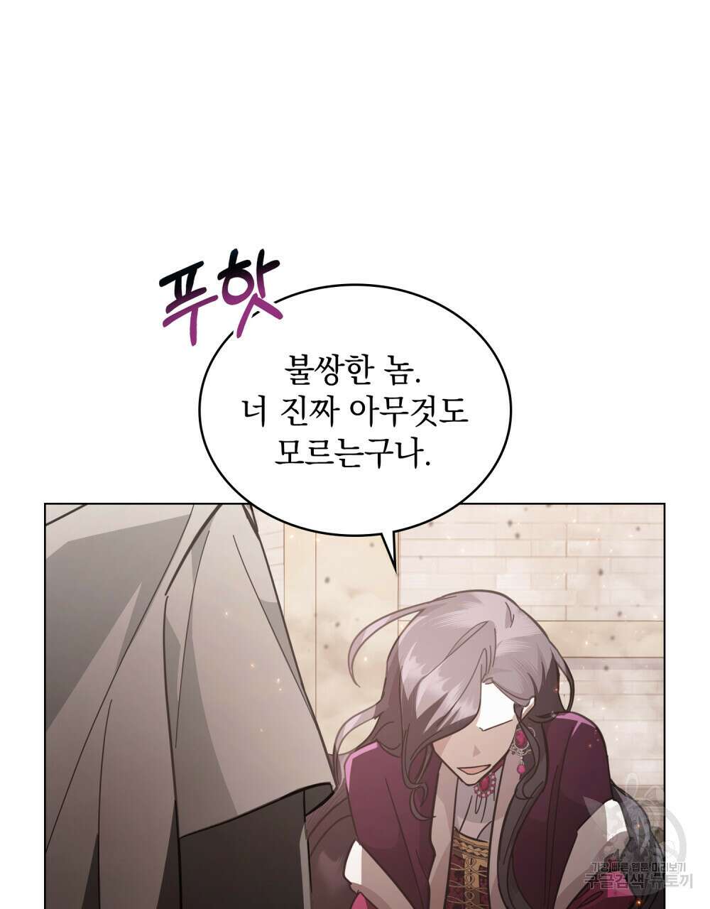 나의 데드 엔딩 후에 2화 16