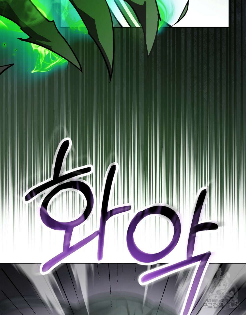 나의 데드 엔딩 후에 2화 22