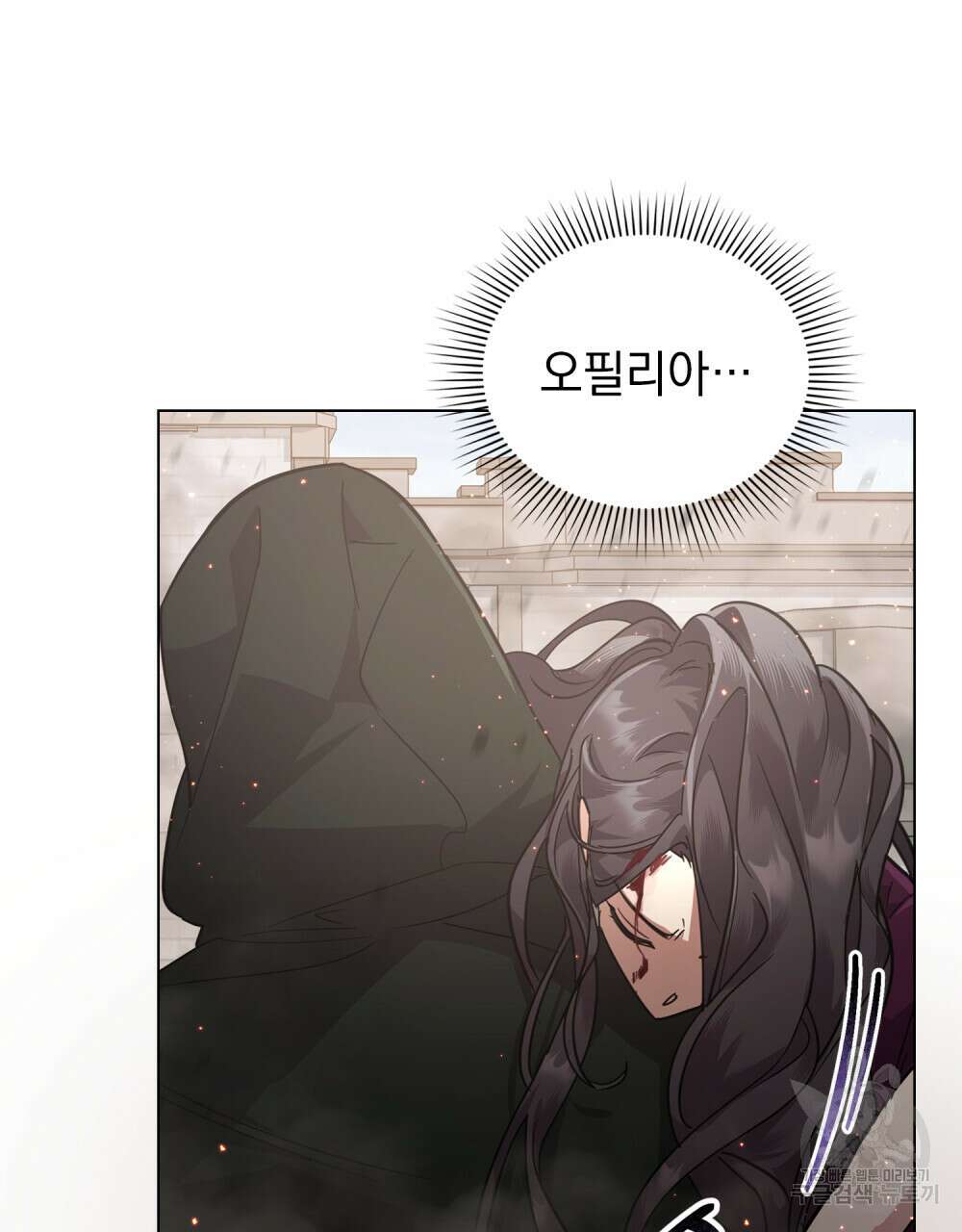 나의 데드 엔딩 후에 2화 29