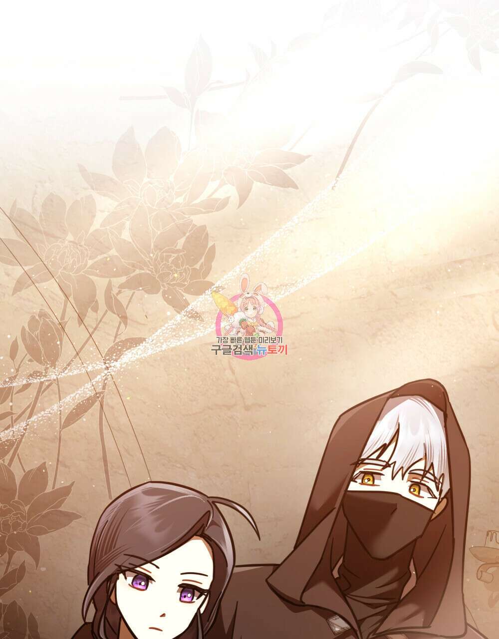나의 데드 엔딩 후에 14화 1