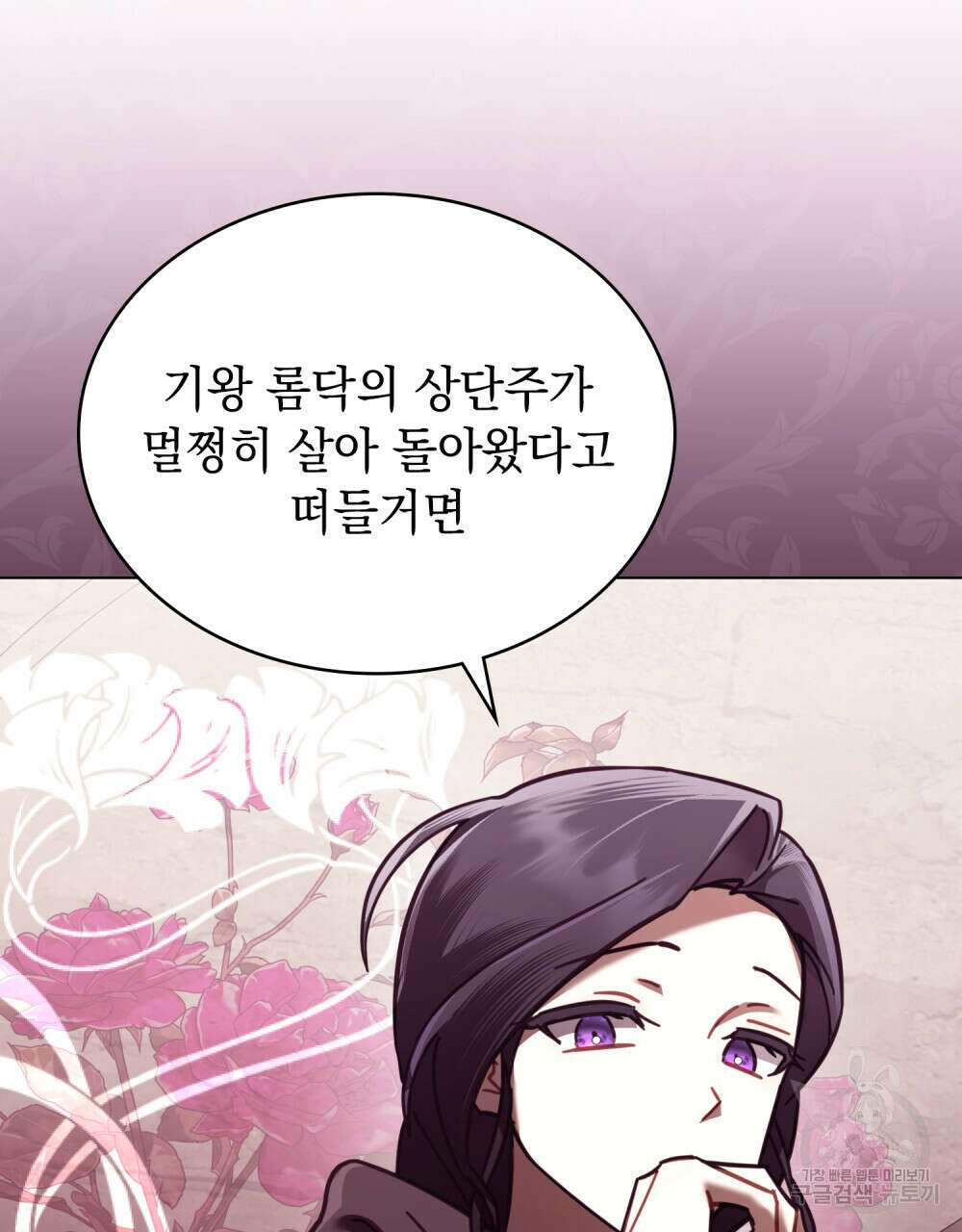 나의 데드 엔딩 후에 14화 9