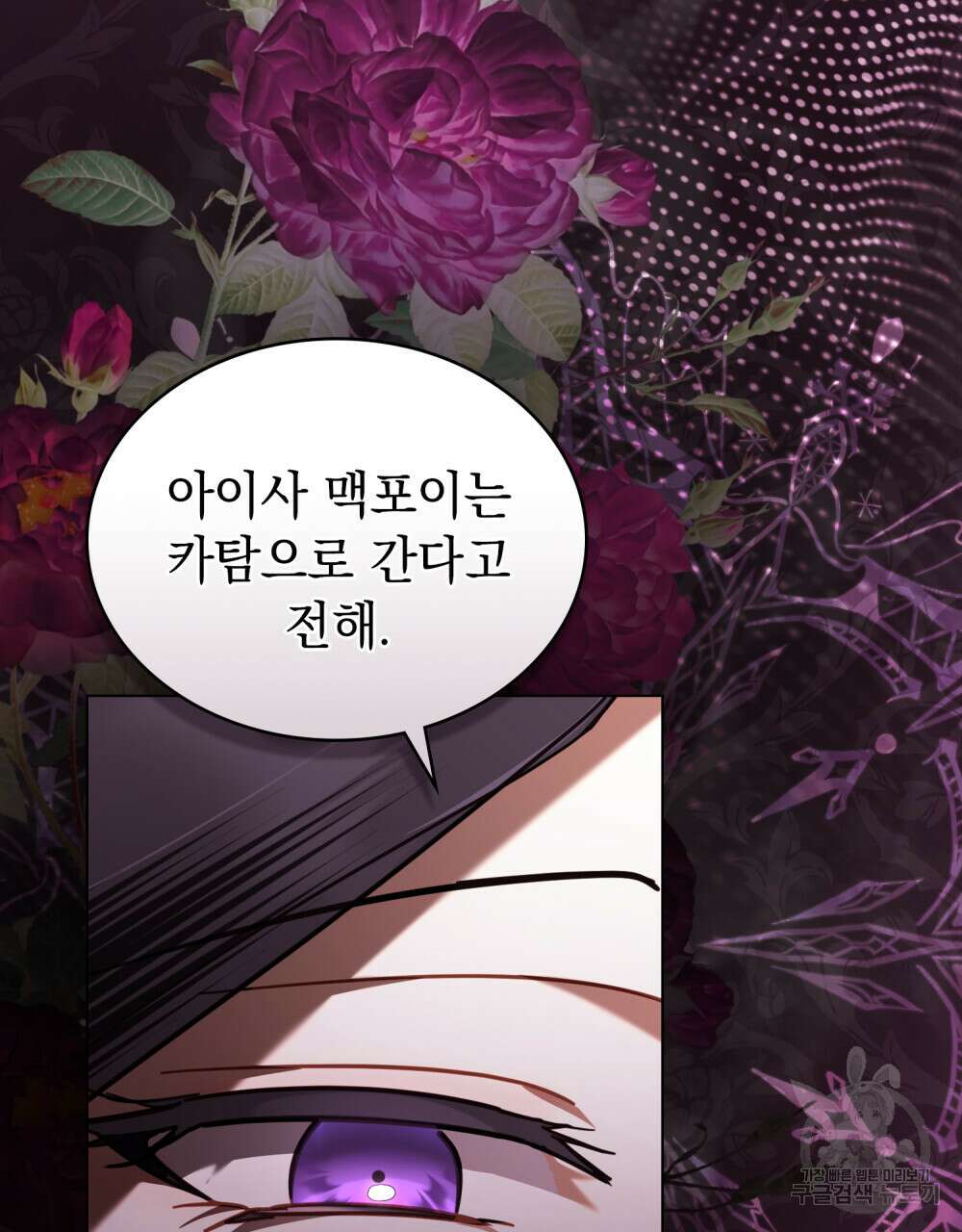 나의 데드 엔딩 후에 14화 11