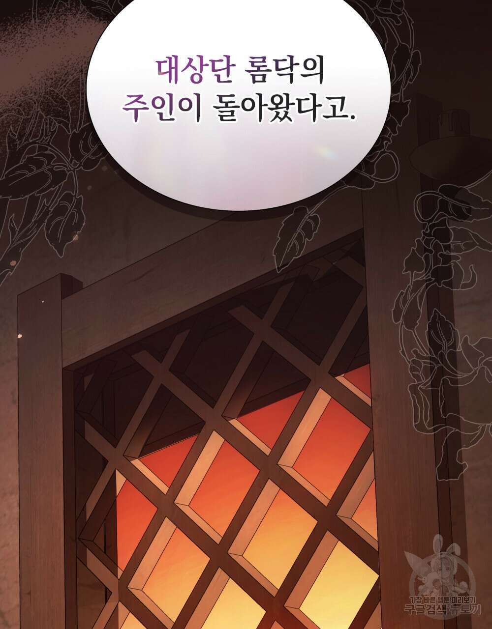 나의 데드 엔딩 후에 14화 13