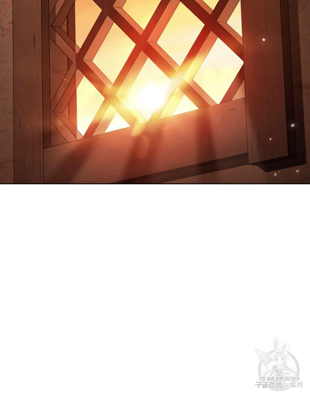 나의 데드 엔딩 후에 14화 14