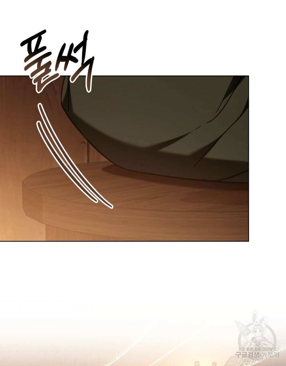 나의 데드 엔딩 후에 14화 17