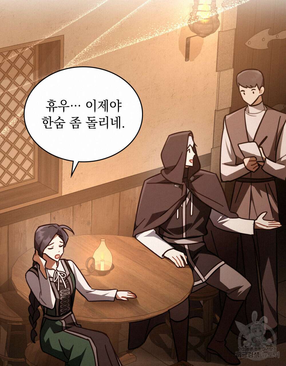 나의 데드 엔딩 후에 14화 18