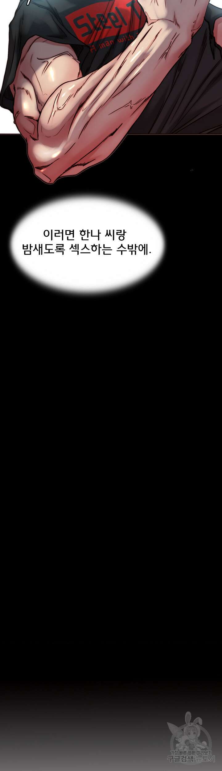 팬티노트 136화 3