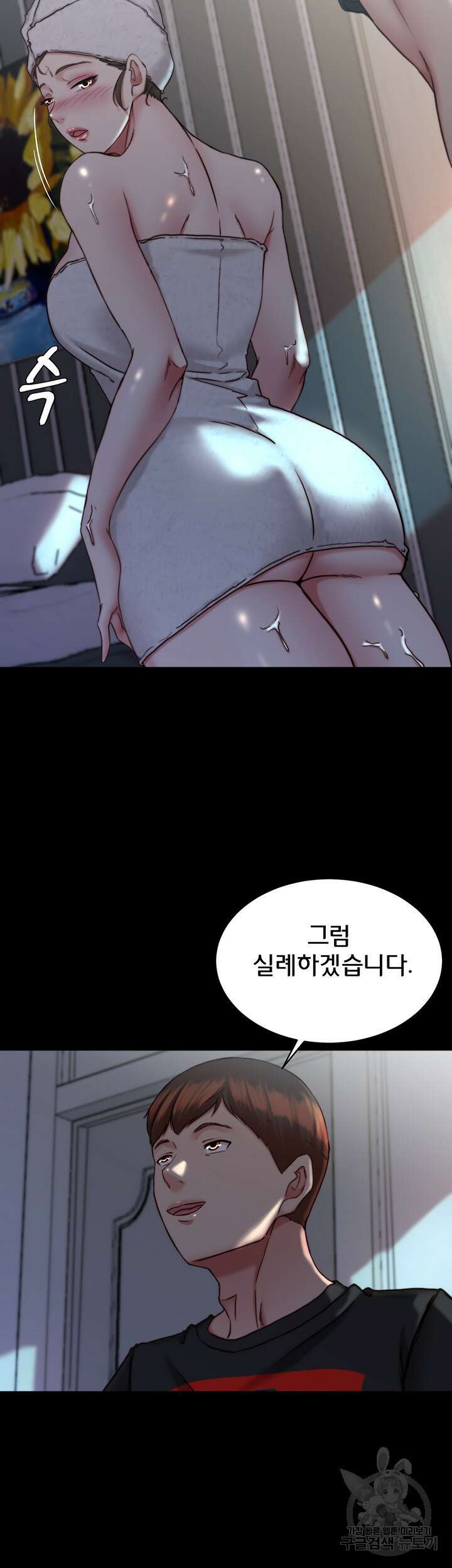 팬티노트 136화 7