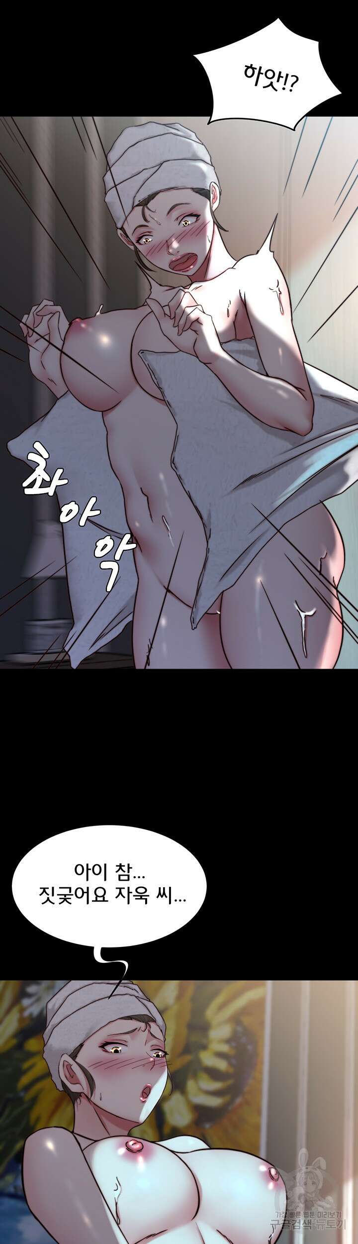 팬티노트 136화 10