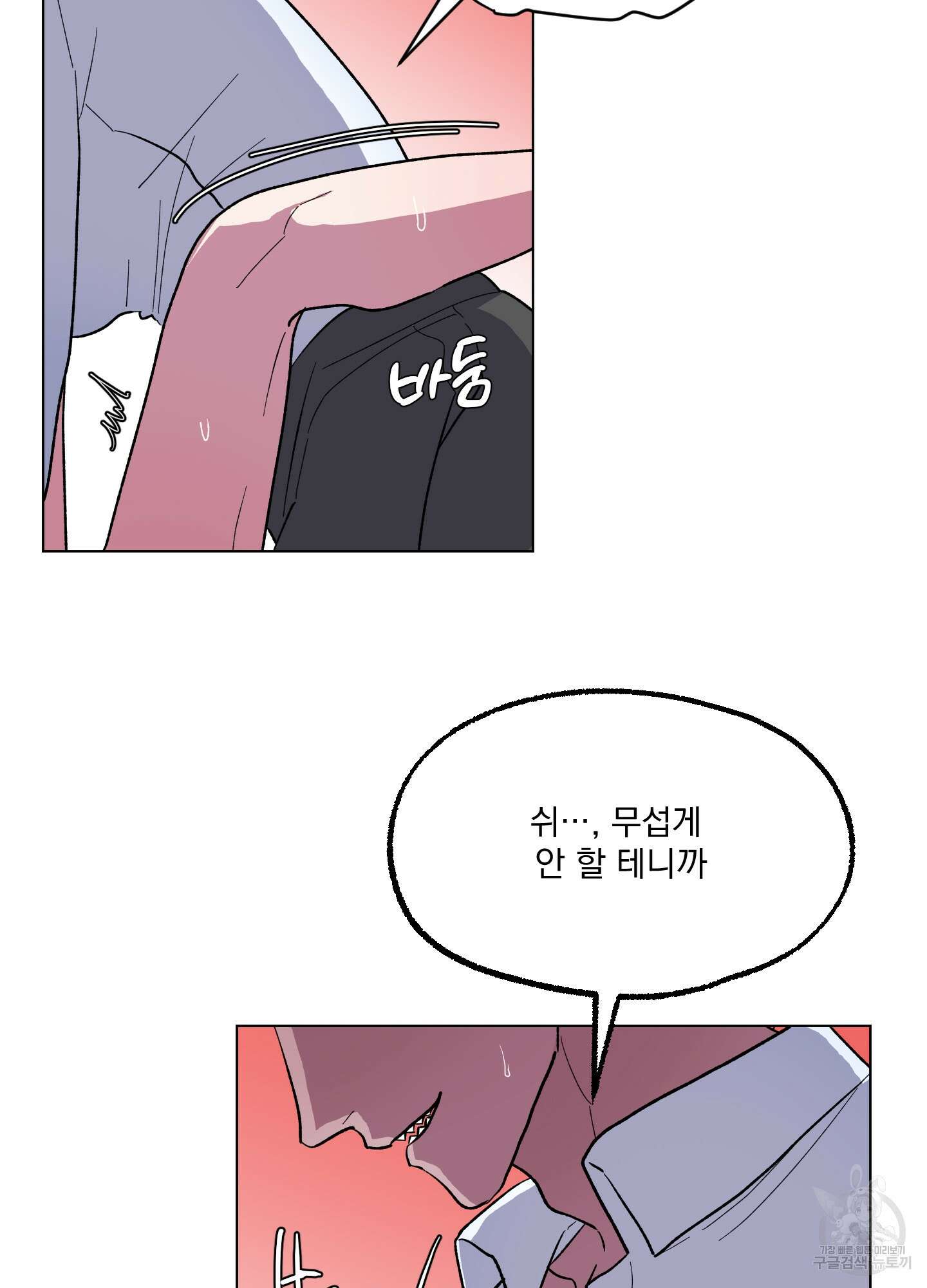 상어에게서 토끼는 방법 7화 4