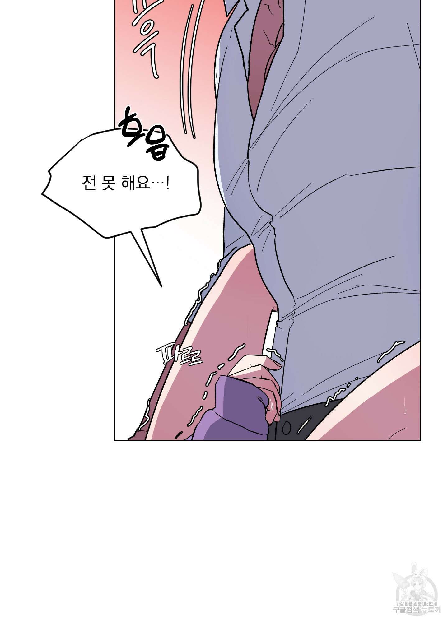 상어에게서 토끼는 방법 7화 5