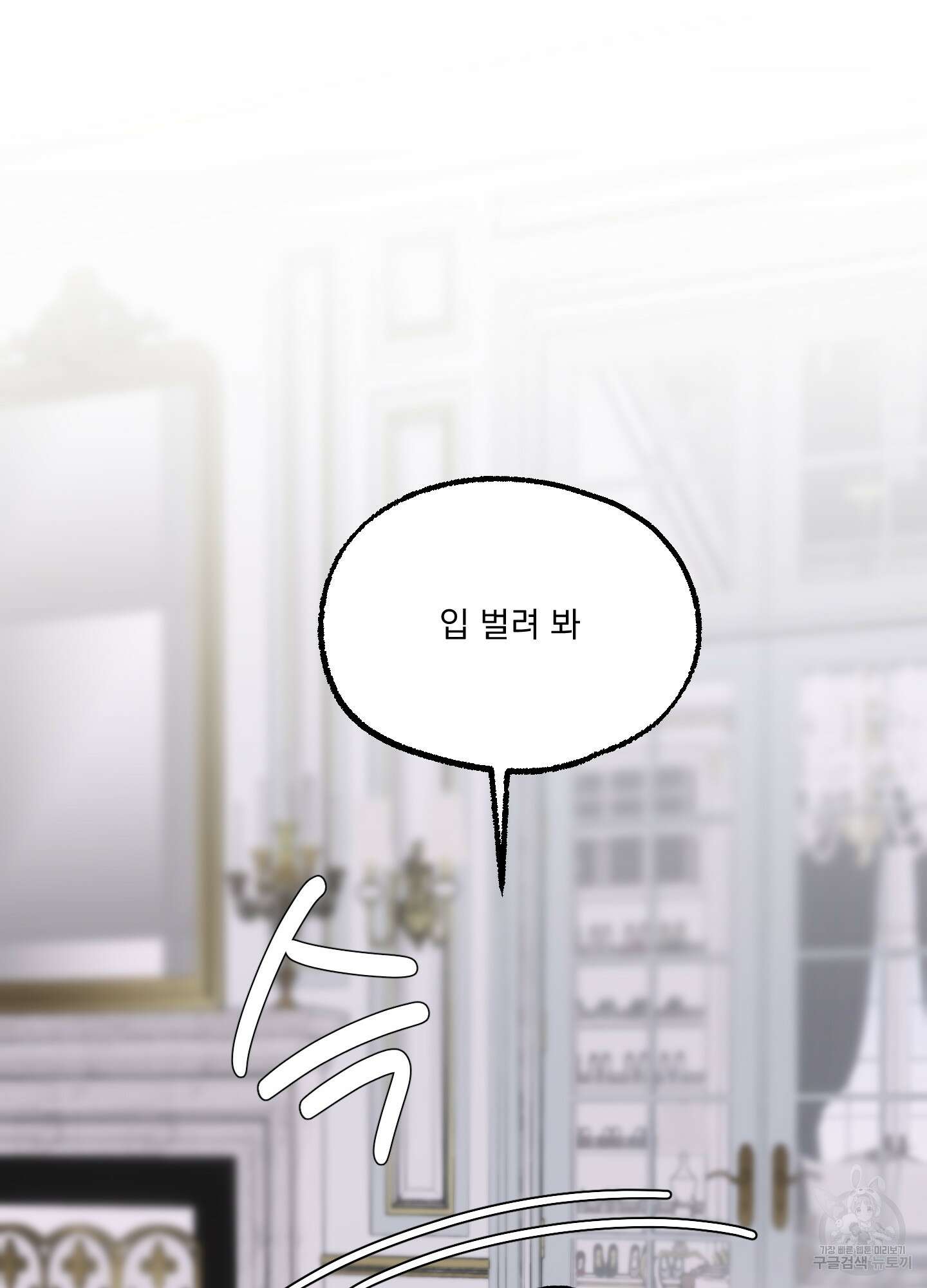 상어에게서 토끼는 방법 7화 6