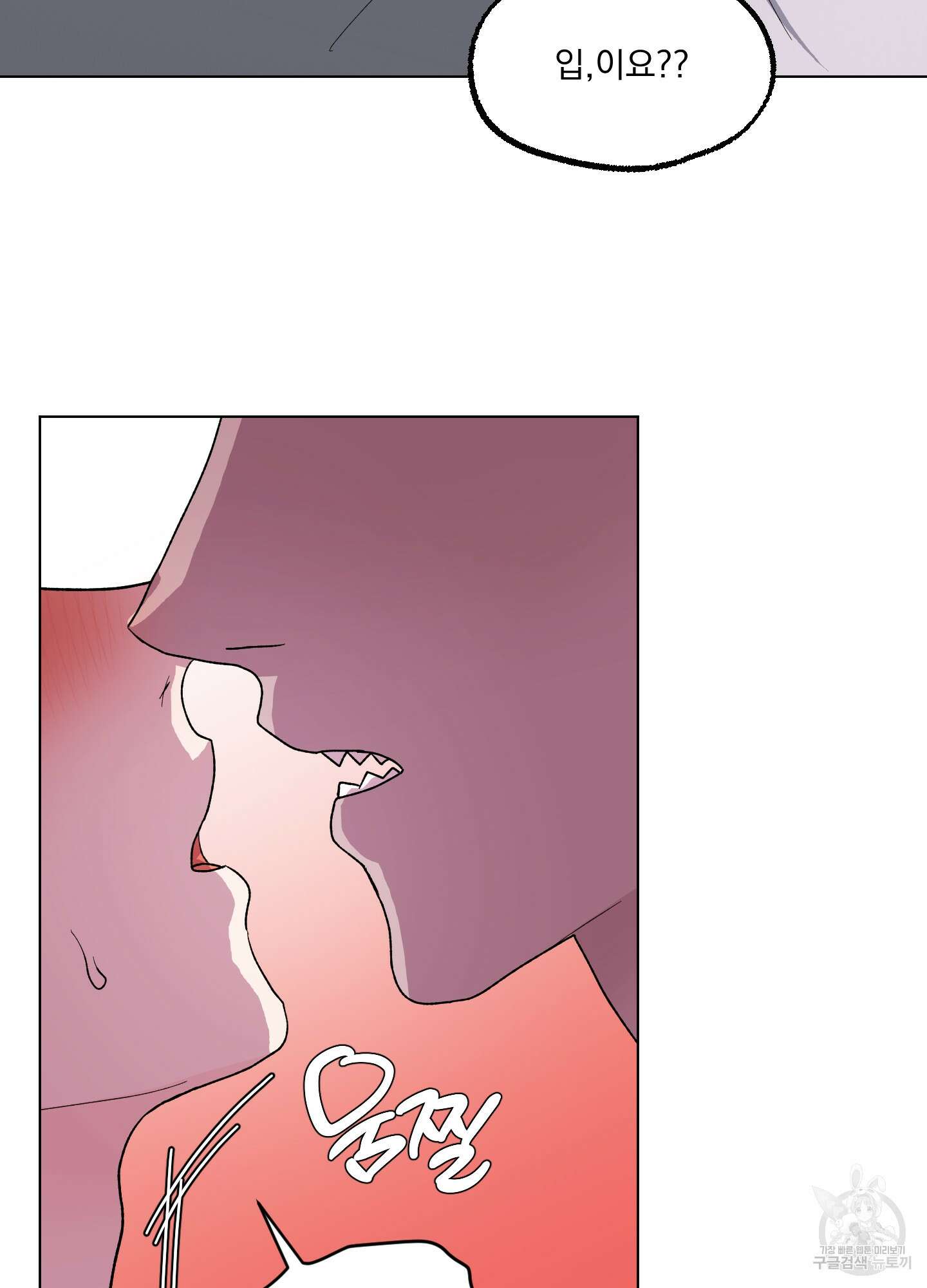 상어에게서 토끼는 방법 7화 8