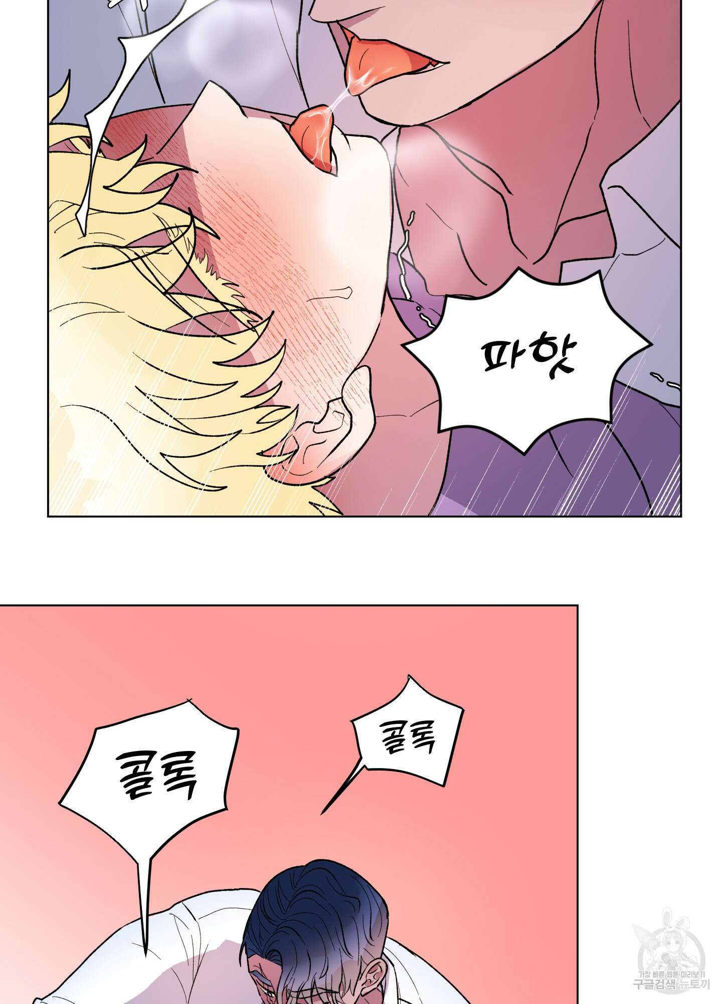 상어에게서 토끼는 방법 7화 16