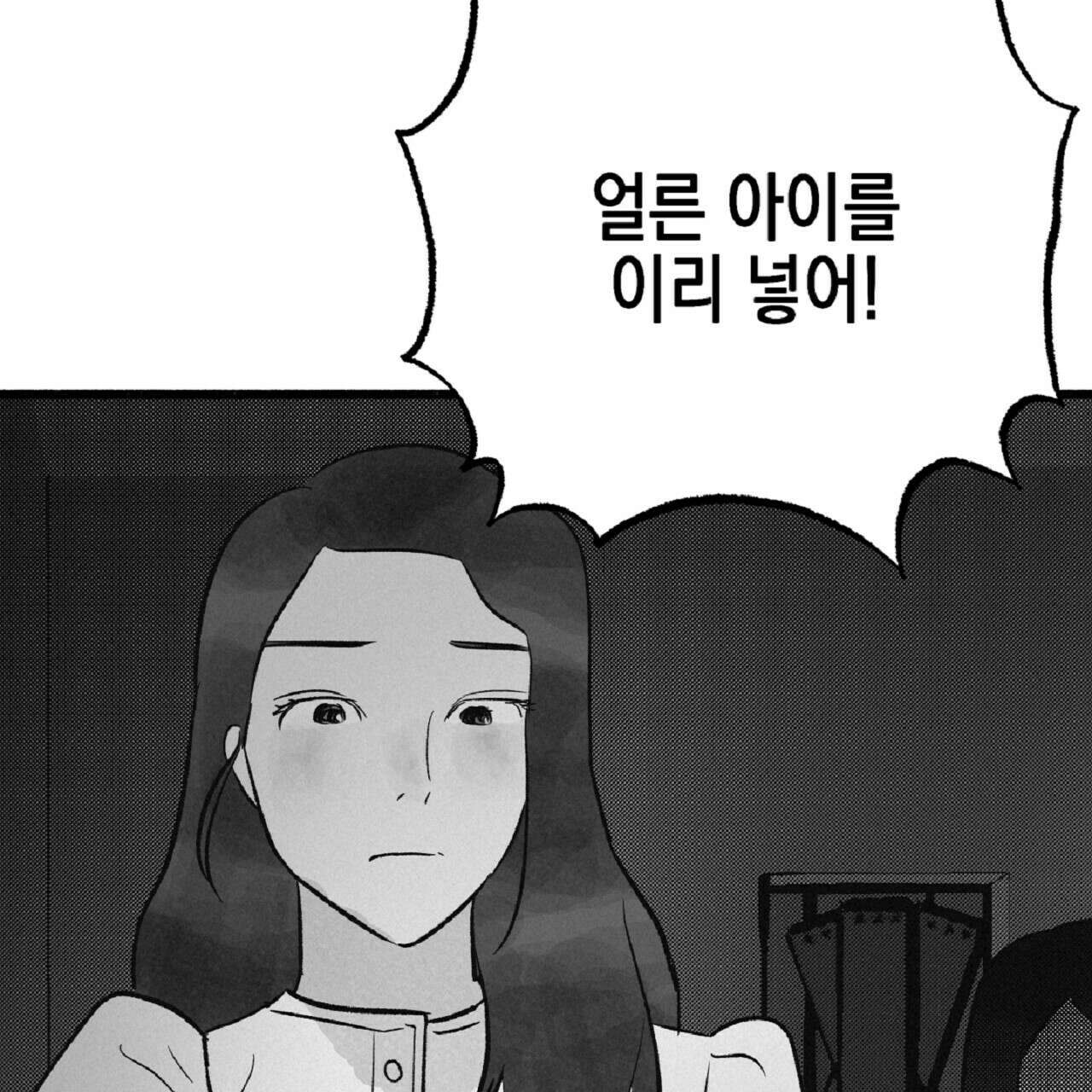 불사의 저주 31화 4