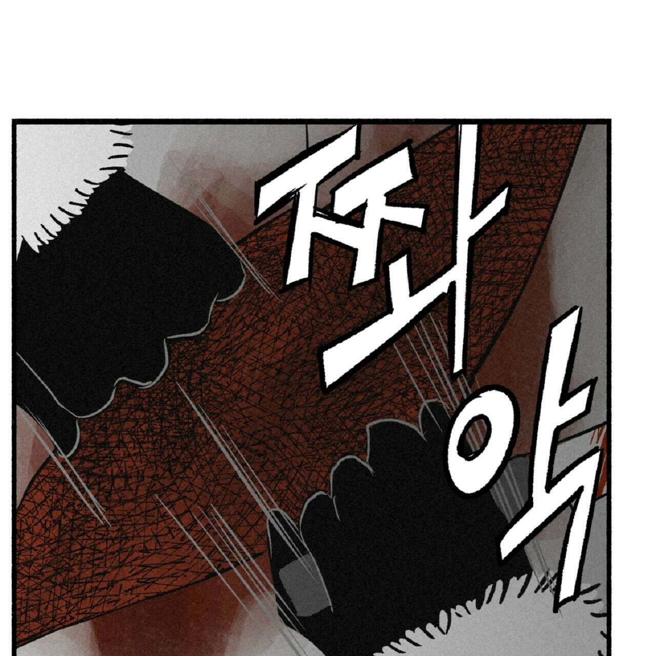 불사의 저주 31화 17