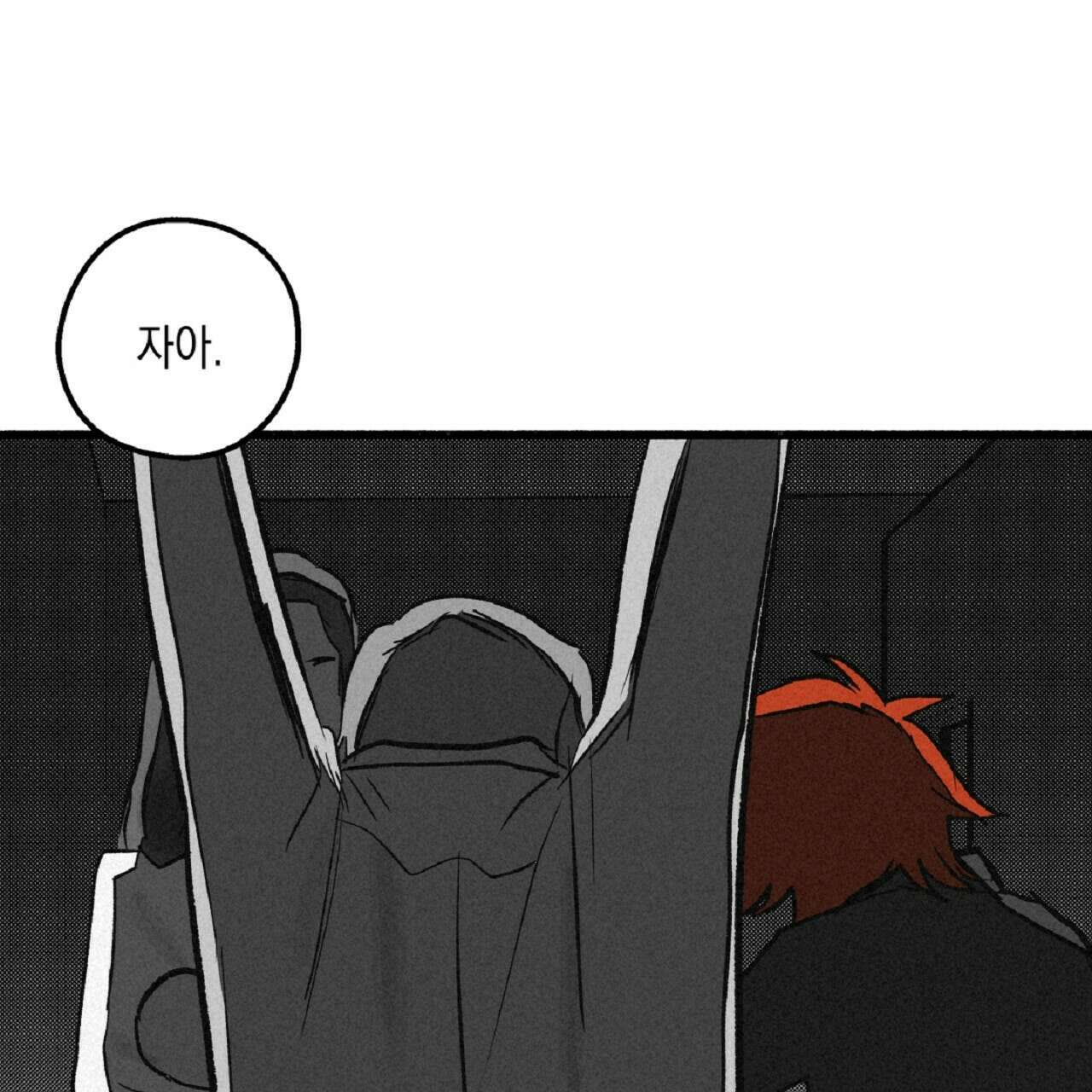 불사의 저주 31화 19