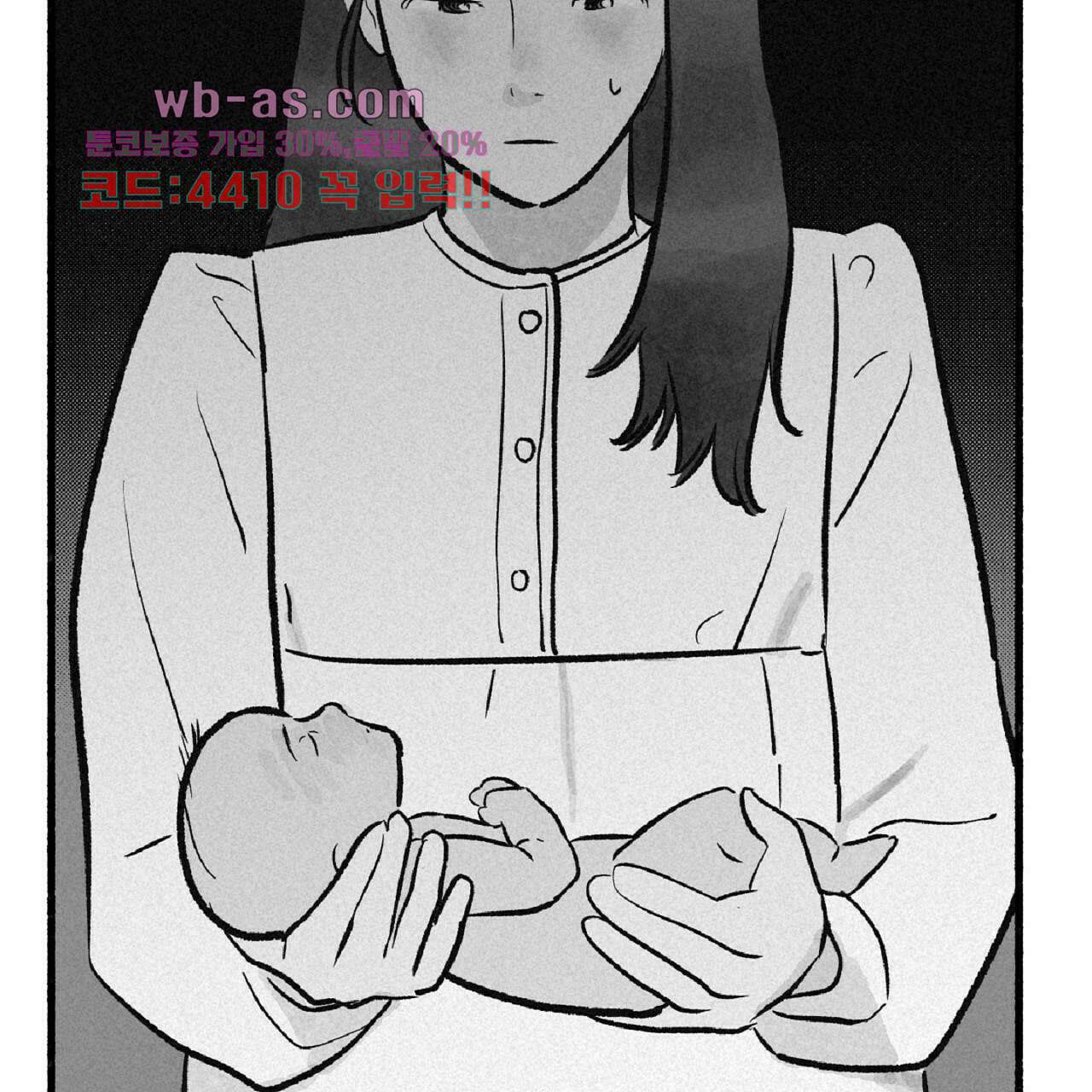불사의 저주 31화 22