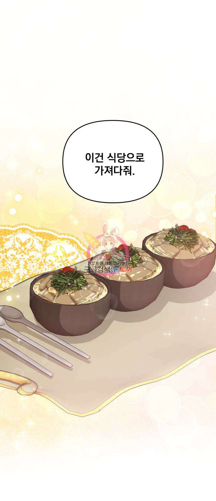 사표내고 이계에서 힐링합니다 56화 1