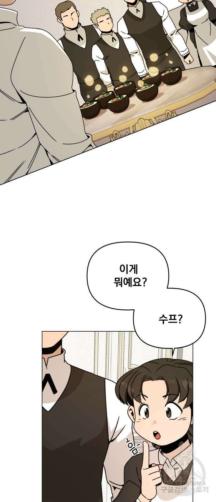 사표내고 이계에서 힐링합니다 56화 6