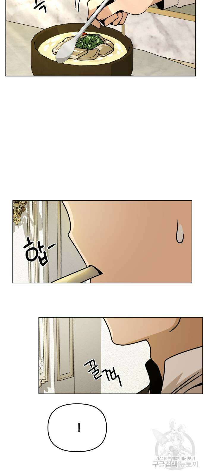 사표내고 이계에서 힐링합니다 56화 11