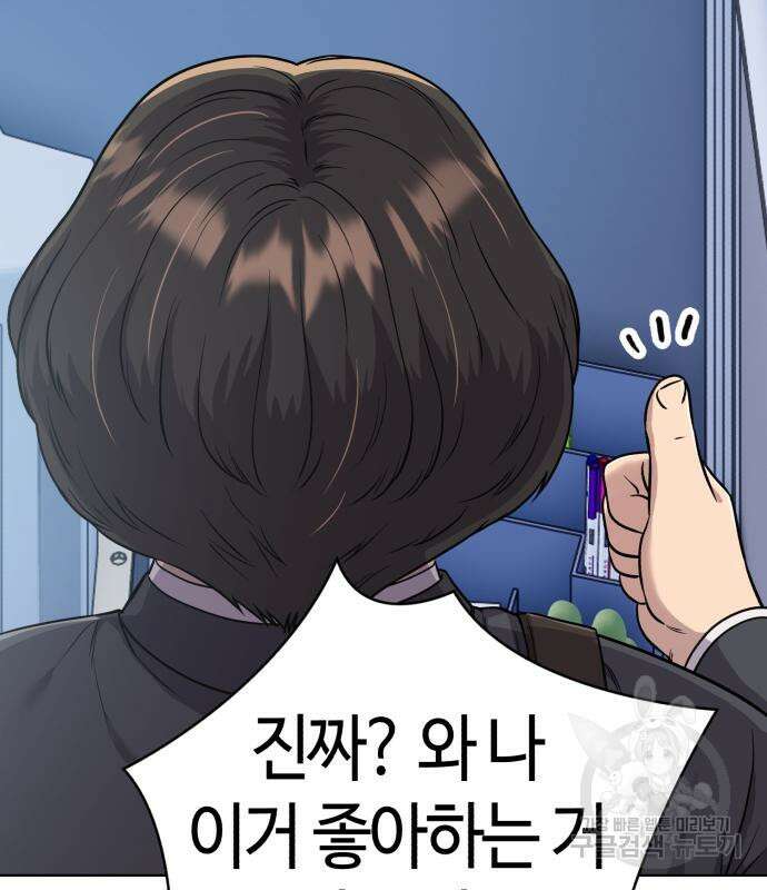 신입사원 김철수 18화 8