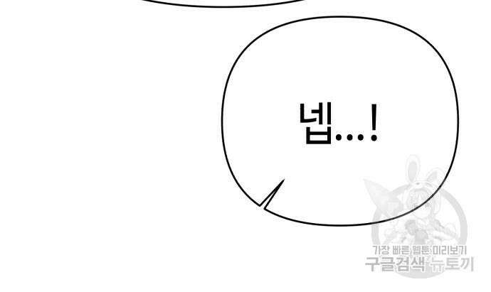 신입사원 김철수 18화 18